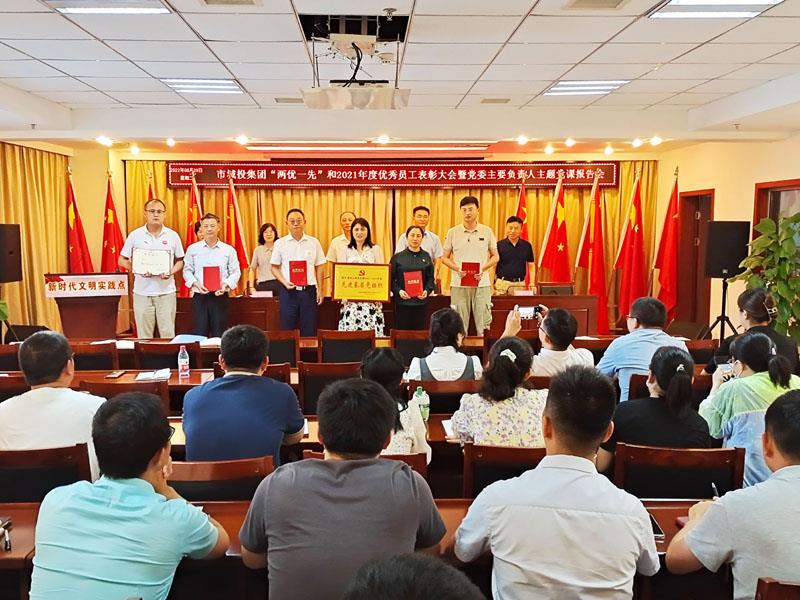 F:\集團(tuán)信息宣傳\集團(tuán)網(wǎng)站\集團(tuán)信息報(bào)匯總表\表彰大會4.jpg